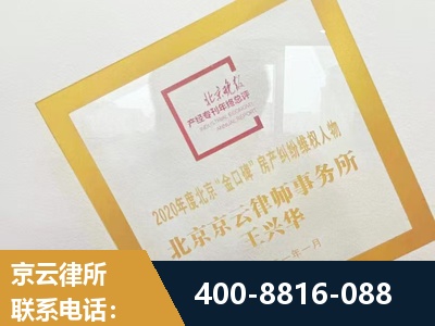 朔州-房产纠纷